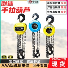 矿用防爆手拉葫芦10吨3米手动倒链起重提升设备 多功能手拉葫芦