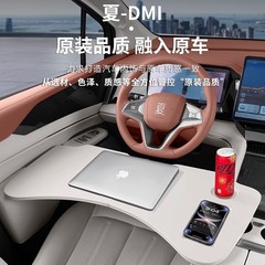 BYD XI 車の小さなテーブル多機能折りたたみコンピュータスタンドテーブルインテリア改造用品に適しています