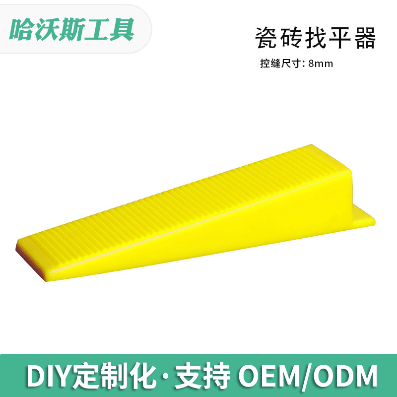 瓷砖找平器留缝辅助定位找平器贴瓷砖插片十字定位装饰瓷砖工具