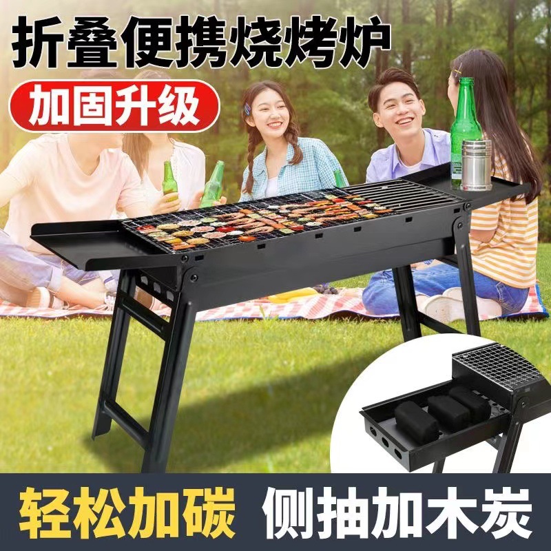 BBQ Grill Outdoor Smokeless Charcoal Folding BBQ Small Stove Household Portable BBQ Thickened Oven BBQ Barbecue Machine 4