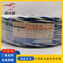 批发NH-RVS工程电力消防花线2芯*0.75 1 1.5 2.5平方铜芯交织线