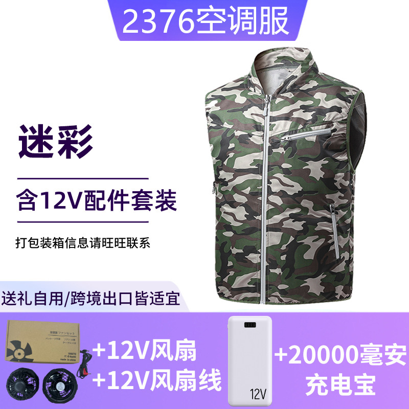 Refrigeración transfronteriza aire acondicionado ropa chaleco ventilador cinturón reflectante refrigeración inteligente seguro chaleco exportación