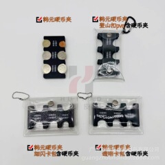 韩币硬币夹塑料硬币分类夹 pvc登山扣韩元硬币夹旅游硬币夹钱包
