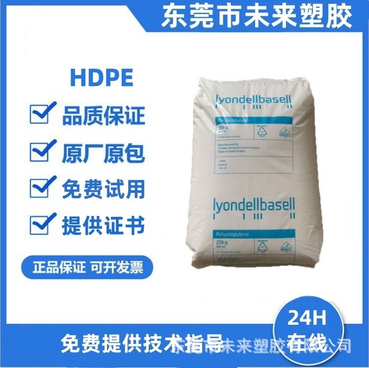 HDPE 巴塞尔  L5845  流延薄膜原料网织品PE塑胶流延成型聚乙烯