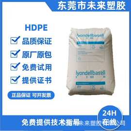 HDPE 巴塞尔  L5800I  食品级聚乙烯颗粒塑料桶聚乙烯原料注塑PE