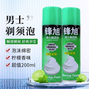 Shaving foam shaving cream manual razor foam men's shaving cream gel lemon beard bubble bottle 200ml