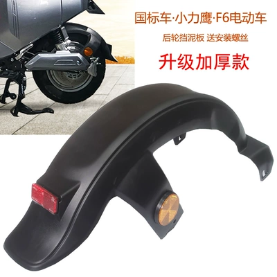 electric scooters and electric bikes | Electric vehicle fender