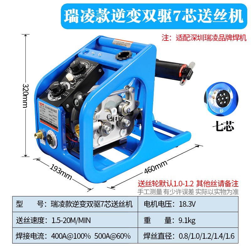 Ruiling 인버터 듀얼 드라이브 7 코어