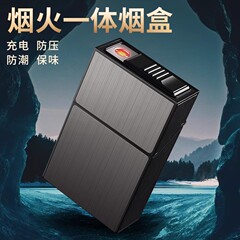 创意激光百家姓点烟器翻盖烟盒整包装20支打火机一体烟盒工厂直销