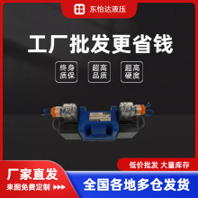 �S��ֱ�NҺ��늴œQ���y�p�����4WE10J-DC24V/AC220V�r�񃞻�