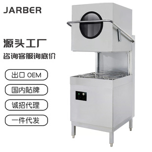 ��������ʽϴ��Cϴ���C hood dishwasher/commercial dishwasher