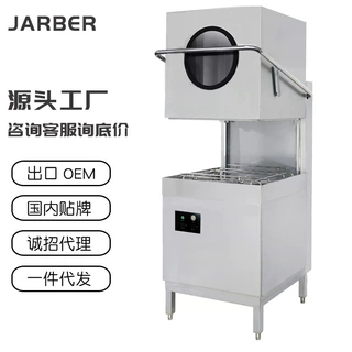 商用提拉式洗碗机洗杯机 hood dishwasher/commercial dishwasher