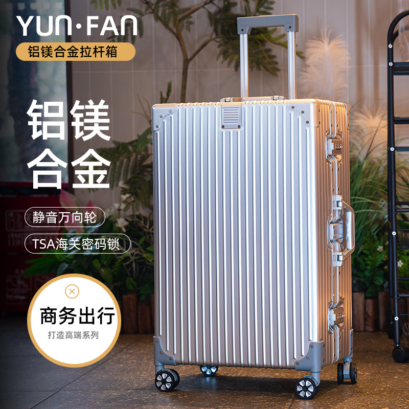全铝镁合金拉杆箱男女登机旅行箱万向轮金属铝制硬密码箱行李箱包