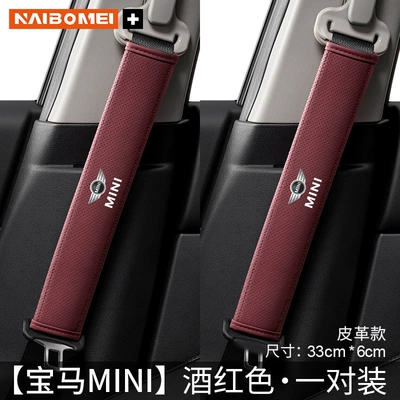 Seat belt shoulder pad Mini Countryman/One/F54F60 Car - bmw-mini-leather-burgundy-33cm-shoulder-pads-one-pair