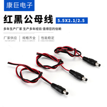 5.5X2.1/2.5 �t�ڹ�ĸ�� �Դ����ĸ�^ĸ�� ���� ���� 5.5X2.1