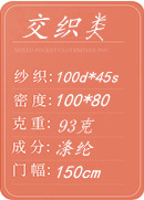 交织_副本_副本