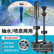 蘑菇喷泉喷头全套造景水池假山七彩灯景观鱼池庭院户外喷泉泵水泵