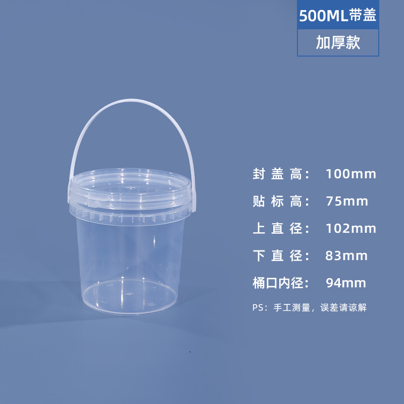 0.5L - Transparente - Con asa (sellado y a prueba de fugas)
