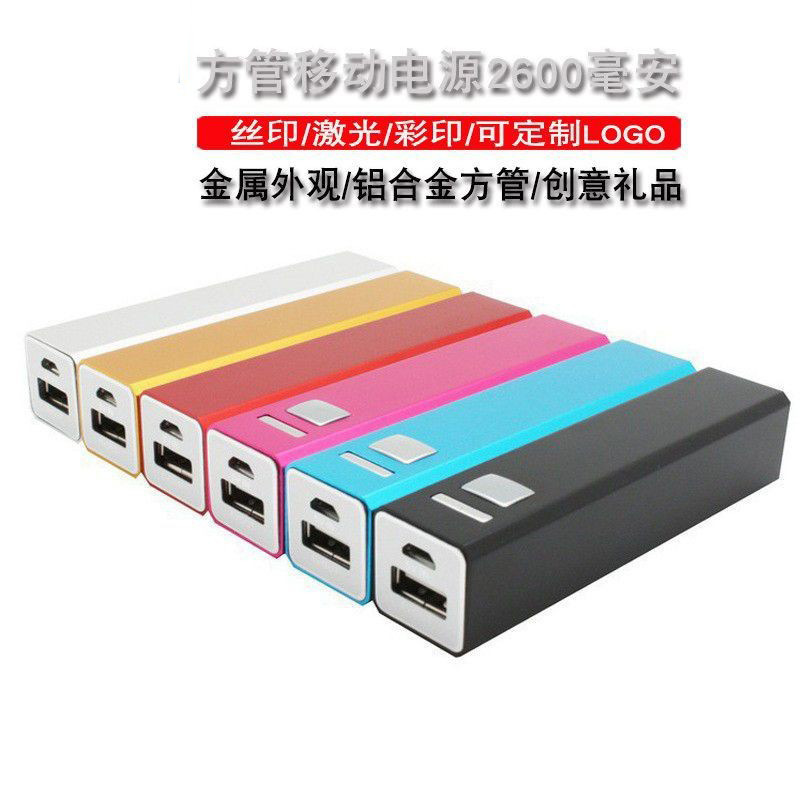 卸売りミニ香水移動電源2600ミリアンペア創意急速充電宝小型携帯印刷可能ロゴ|undefined