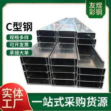 【源頭廠家】C型鋼冷軋熱鍍鋅沖孔 鋼結構建築廠房用樓承板型材