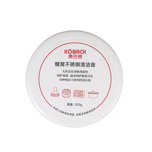 Kitchenware stainless steel cleaning paste Jieliang paste cleaner decontamination and rust removal decontamination paste pot bottom black scale remover pot and utensils