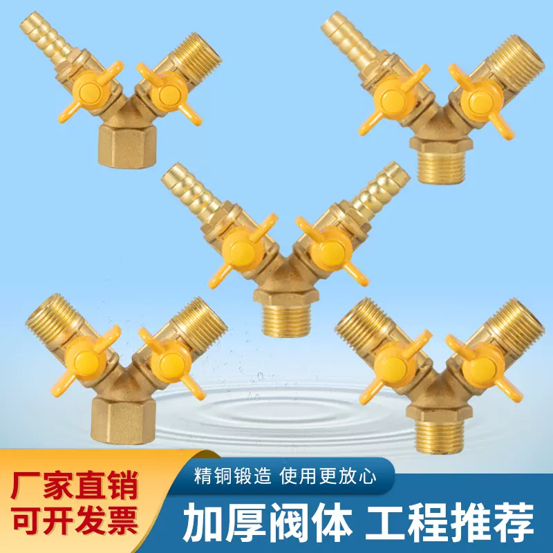 全铜加厚三通燃气阀 4分双叉羊角阀 黄铜内外丝Y型燃气阀煤气球阀