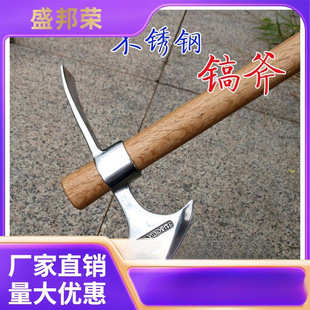 Manufacturers Stainless Steel Pickaxe Factory Pickaxe Pickaxe Outdoor Steel Pickaxe Tool Sheep Pickaxe Direct Pickaxe