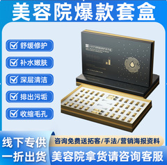 美容院线专供直批护肤品拓客套盒提拉亮肤修护紧致盈润锁客套套盒