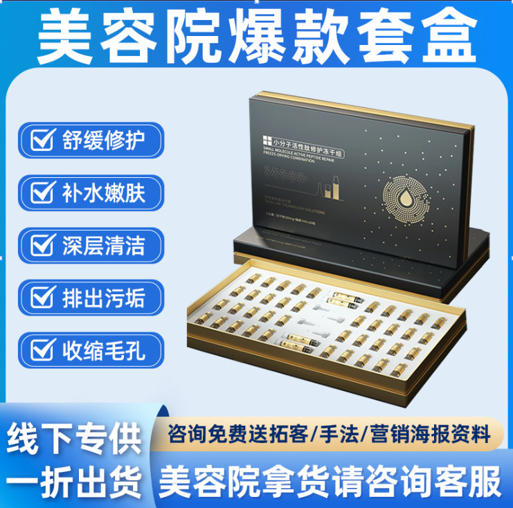 美容院线专供直批护肤品拓客套盒提拉亮肤修护紧致盈润锁客套套盒|undefined