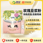 冰泉冷泡豆浆玫瑰冰豆浆250克冲调奶茶饮品蛋白健身饮料代餐粉