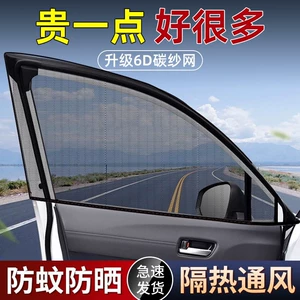 Təkmilləşdirilmiş avtomobil günəşlik pərdəsi, ağcaqanad toru, istilik izolyasiyalı ekran