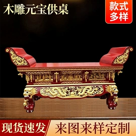 宗教法器;佛像/神像;供桌