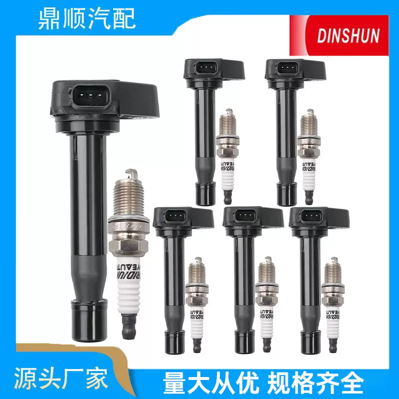 适用本田思域思铭雅阁点火线圈高压包UF242+火花塞