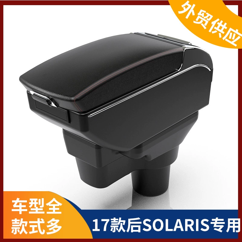 Применимо к русской версии Modern 17 SOLARIS центральный подлокотник коробка подлокотника Yuena модификация аксессуаров экспорт