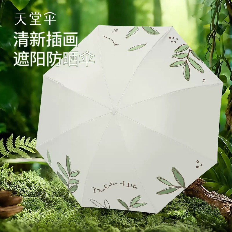 Paradise Umbrella 33631E Ginkgo Flying Dance Sun Protection Uv Protection 70% off Layers Black Coating Dual-Use Sun and Rain Umbrella