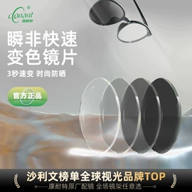 框架眼镜;太阳镜;儿童框架镜