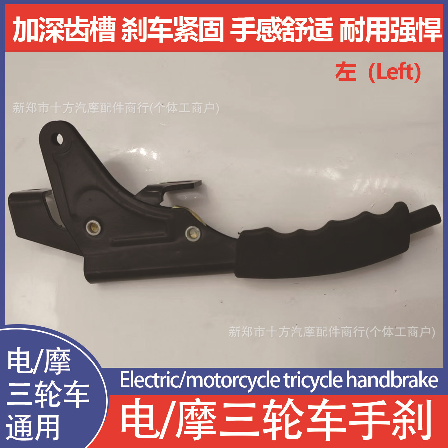 Electric Tricycle Handbrake Assembly, Handbrake Handle, Brake Cable, Thickened Jinpeng Delivery Vehicle 11.5 Brake System