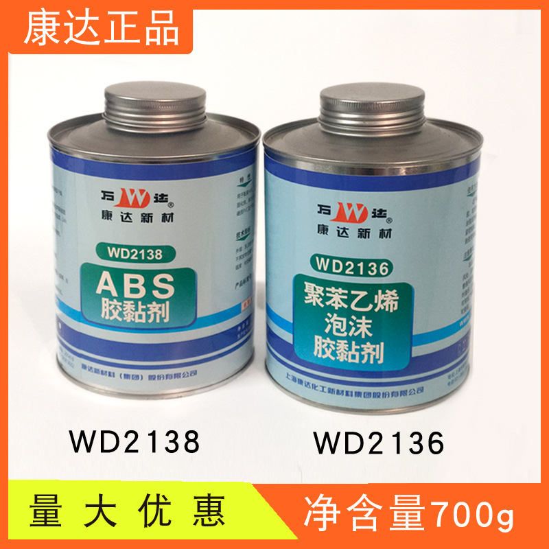 上海康达万达WD2138胶水ABS塑料专用乳白色PVC粘接WD2136聚苯乙烯