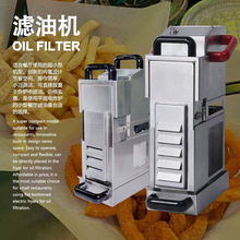 滤油机快餐餐饮油炸食品生产食用油过滤设备小型滤油车