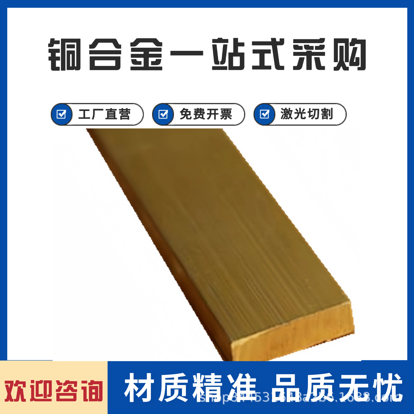 东莞H85 H90 H96铜板HSn72-1 C3602铜棒HPb59-1铜排HPb63-3铅黄铜