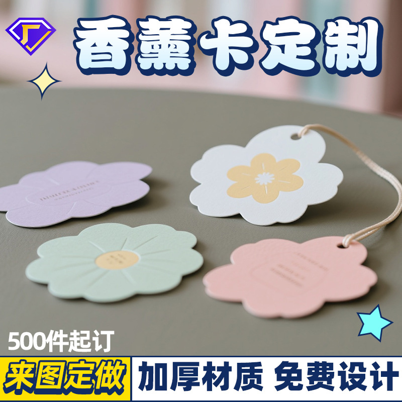 Custom Aromatherapy Chip Wardrobe Shoe Cabinet Plant Fragrance Card Decoration Hanging Ornament Healing Aromatherapy Perfume Chip Custom Design Accepted