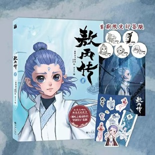 The Story of Ao Bing: before Ao Bing Met Nezha - Authentic Edition from Jiuzhou Publishing House, Free Shipping Via Express