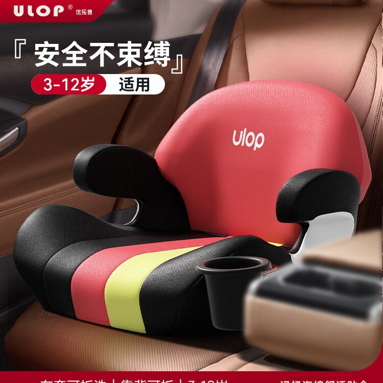 German Ulop Kids Safety Seat Booster Cushion for Vehicles, Suitable for Ages 3-12, Foldable and Detachable Car Seat Cushion