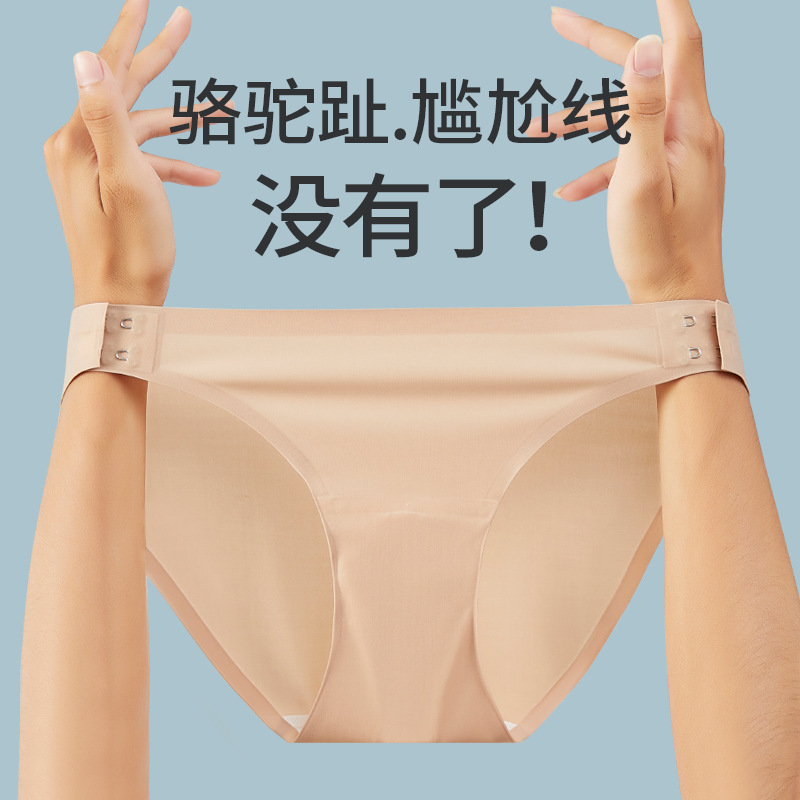 T06夏季超薄无痕免脱防尴尬线7A乳胶蚕丝抗菌运动瑜伽三角内裤女|undefined