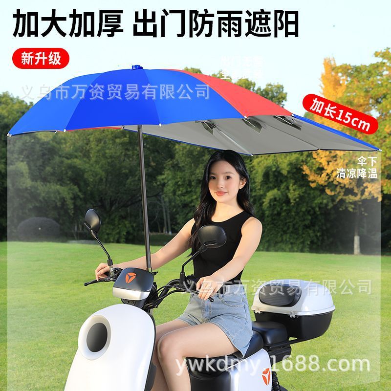 Electric Scooter Sunshade Umbrella, Delivery Umbrella, Courier Umbrella, Electric Bike Rain and Sun Protection Umbrella, Electric Scooter Umbrella, Sun Protection Umbrella