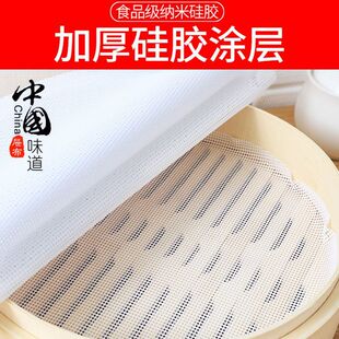 Nano Silicone Mat Steamed Bun Steamer Mat Steamed Bun Household Paper Mat Non-Stick Drawer Cloth Non-Stick Steamer Cloth Round Cloth