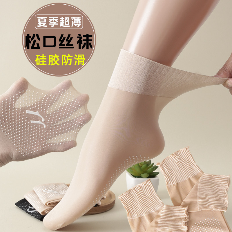 Silicone Non-Slip Stockings with Ruffled Edges, Loose Socks, Postpartum Socks, Summer Short Stockings for the Elderly, Non-Stretching High-Heeled Shoes Socks