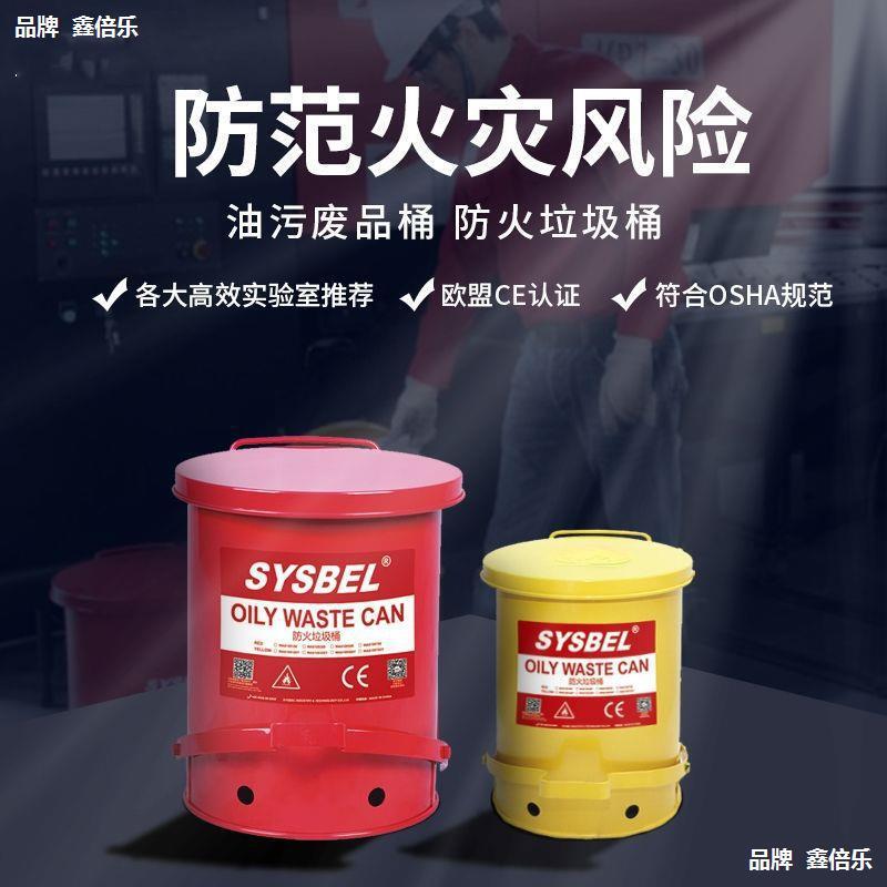 Fire-Proof and Explosion-Proof Trash Can, Hazardous Waste, Industrial Chemicals, Steel Waste, Laboratory Waste, Waste Liquid Collection Barrel