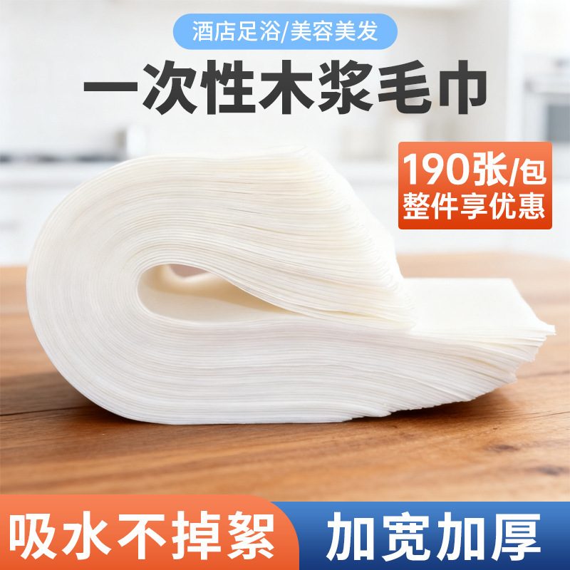Disposable Towel Foot Towel Thickeneded Foot Massage Foot Bath Towel Beauty Salon Manicure Towel Hair Towel Foot Towel