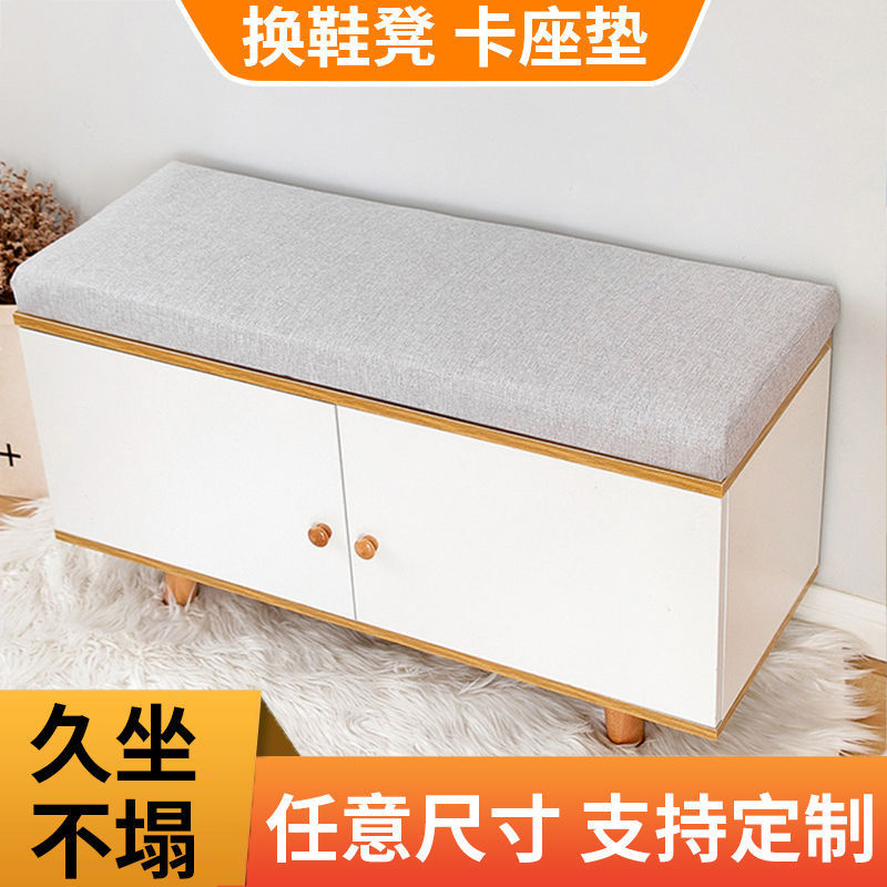 Optional Shoe Changing Stool Cushion Rectangular Cushion Card Cushion Hallway Shoe Cabinet Cushion High Density Sofa Sponge Cushion